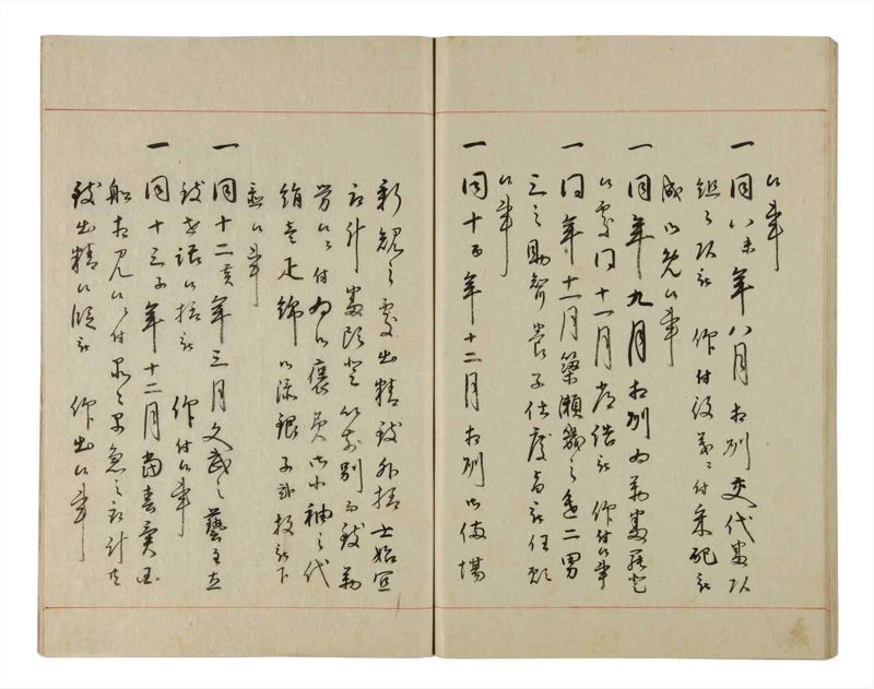 諸士系譜　巻之195　く之部1 - ページ 72
