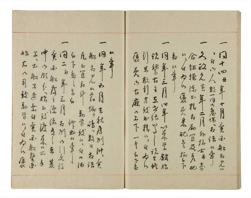 諸士系譜　巻之195　く之部1 - ページ 73