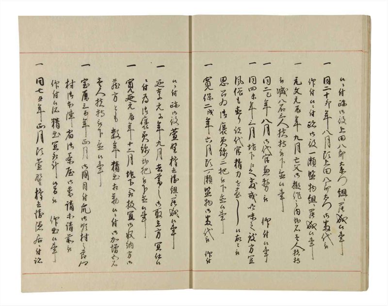 諸士系譜　巻之196　く之部2 - ページ 12