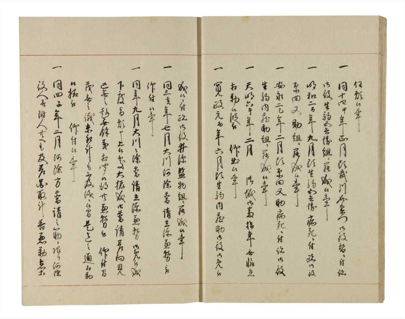 諸士系譜　巻之196　く之部2 - ページ 15