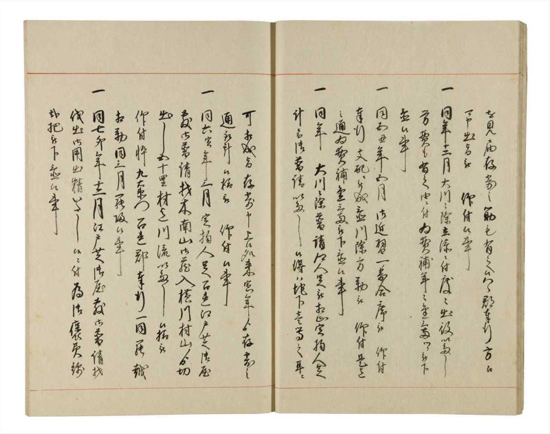 諸士系譜　巻之196　く之部2 - ページ 16