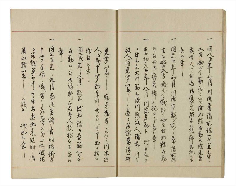 諸士系譜　巻之196　く之部2 - ページ 17