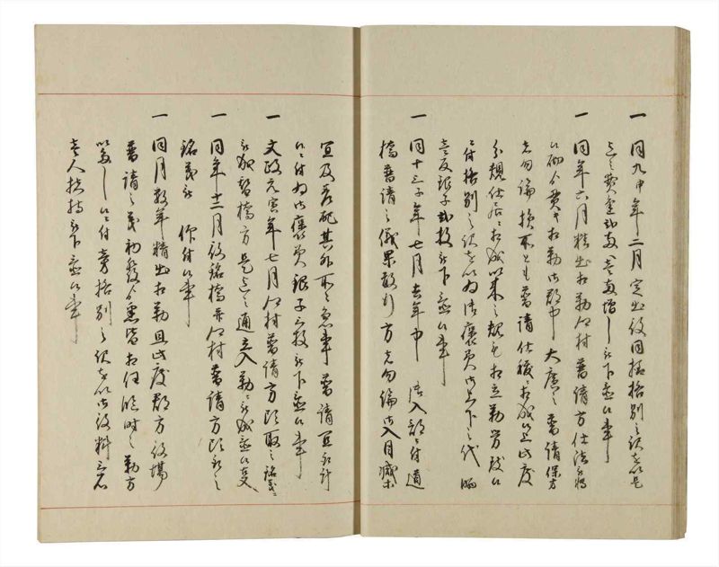 諸士系譜　巻之196　く之部2 - ページ 22