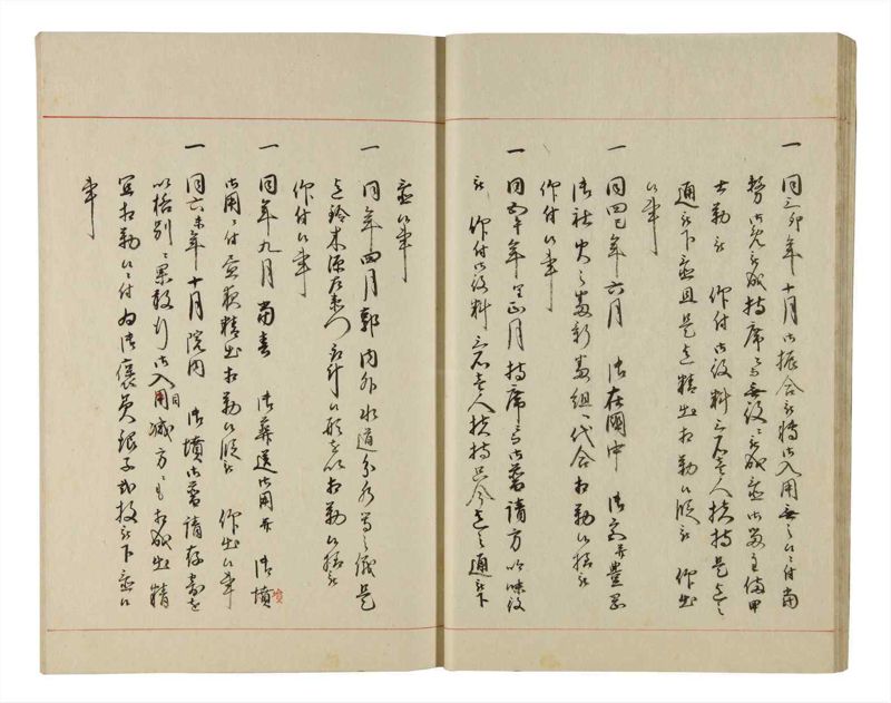 諸士系譜　巻之196　く之部2 - ページ 23