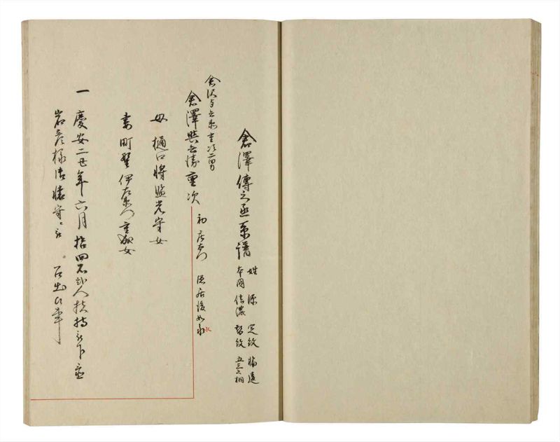 諸士系譜　巻之196　く之部2 - ページ 25