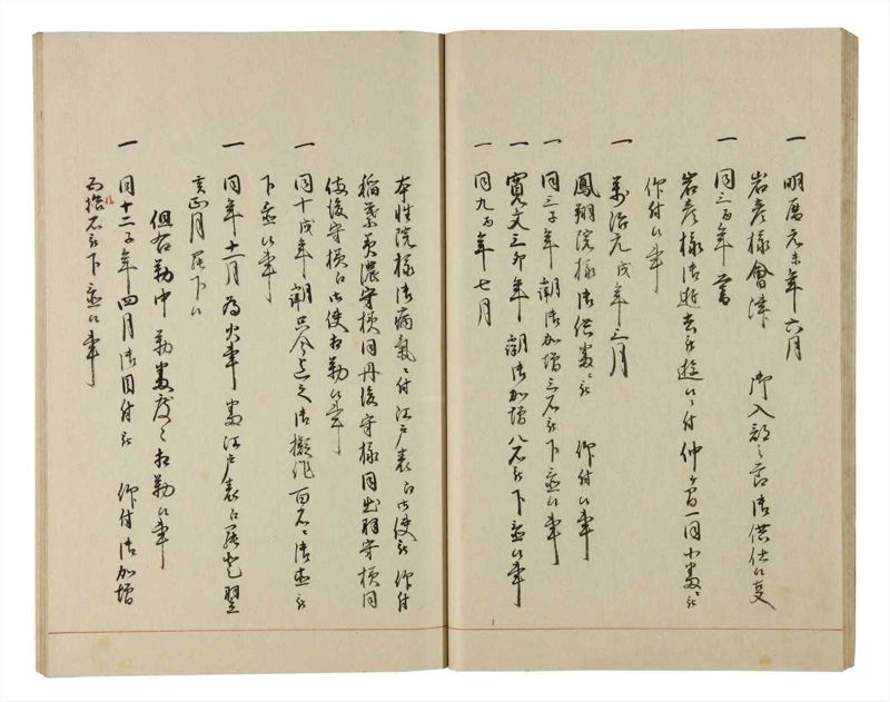 諸士系譜　巻之196　く之部2 - ページ 26