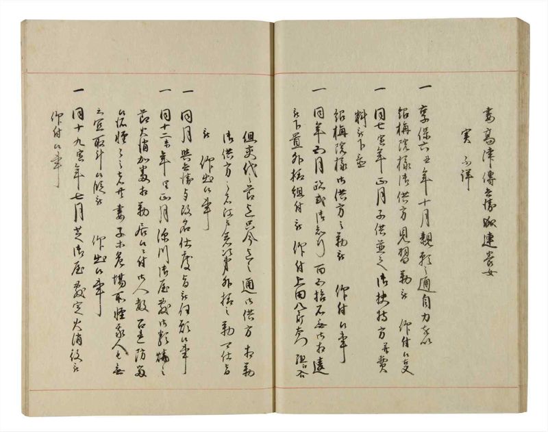 諸士系譜　巻之196　く之部2 - ページ 30