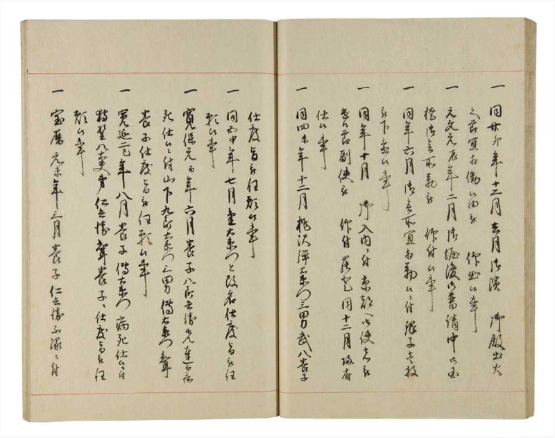 諸士系譜　巻之196　く之部2 - ページ 31