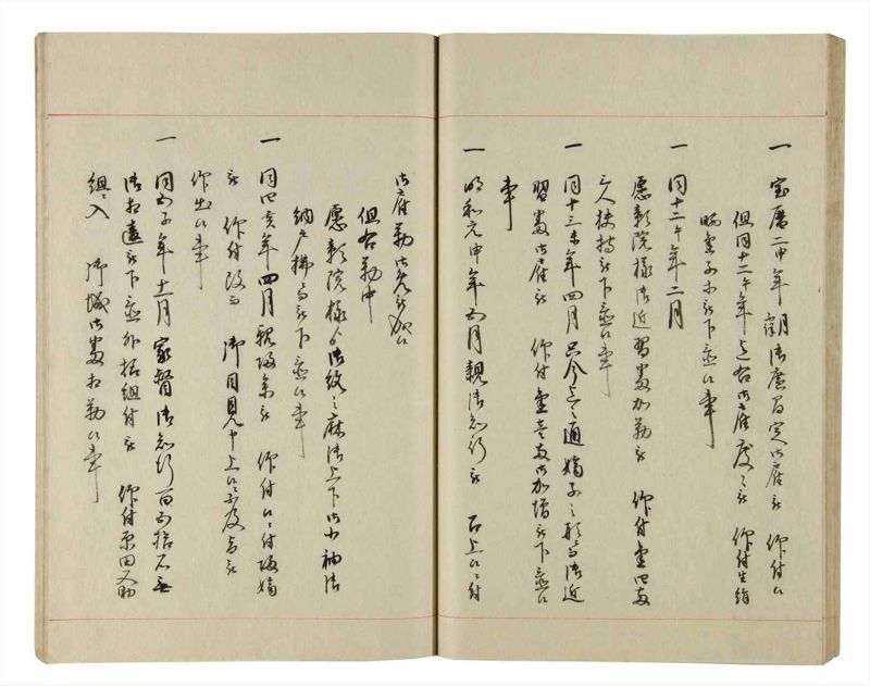 諸士系譜　巻之196　く之部2 - ページ 34