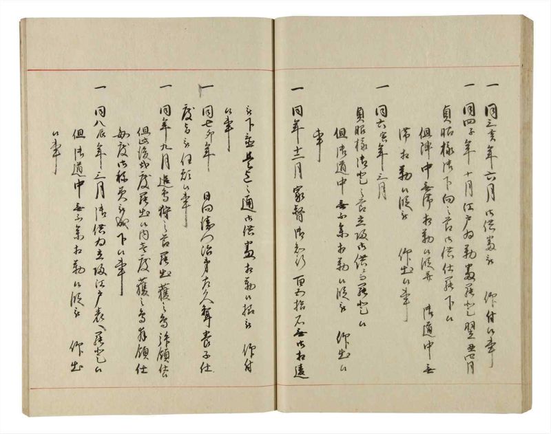 諸士系譜　巻之196　く之部2 - ページ 37