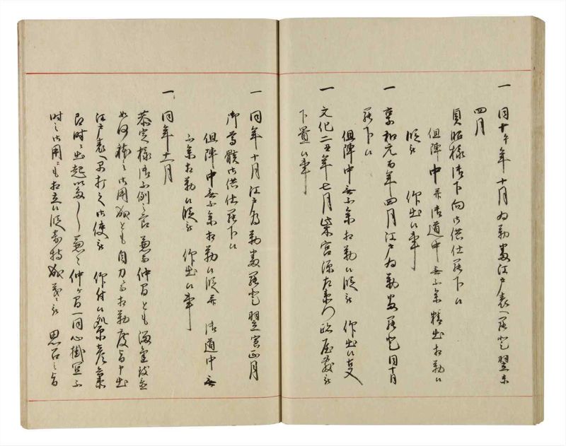 諸士系譜　巻之196　く之部2 - ページ 38