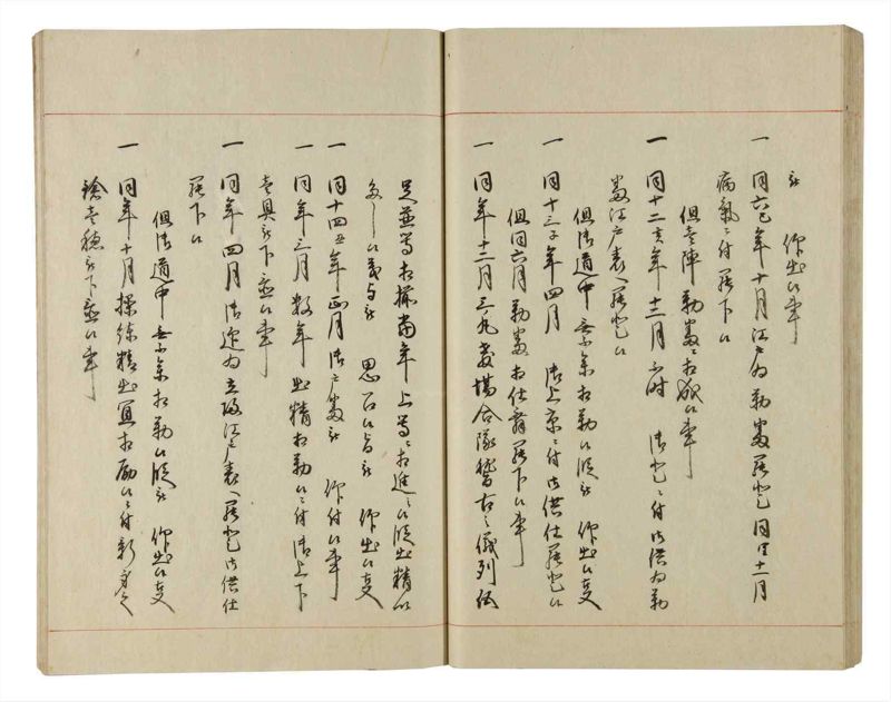 諸士系譜　巻之196　く之部2 - ページ 39