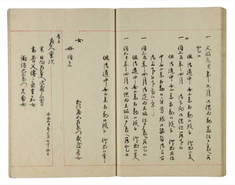 諸士系譜　巻之196　く之部2 - ページ 40
