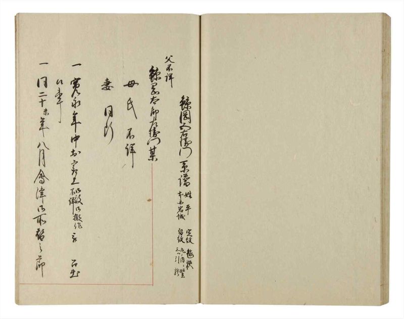 諸士系譜　巻之196　く之部2 - ページ 43