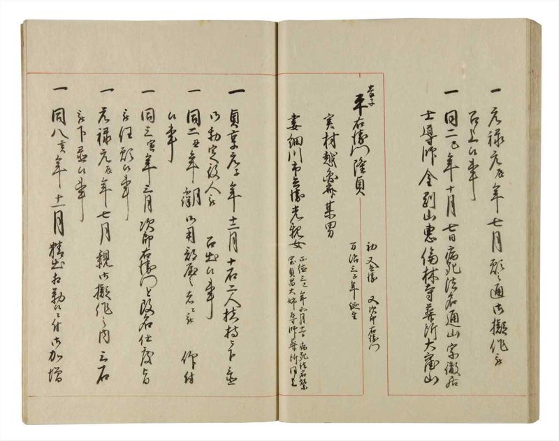 諸士系譜　巻之196　く之部2 - ページ 45