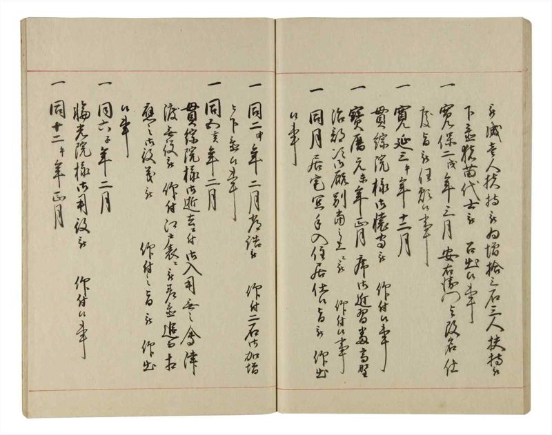 諸士系譜　巻之196　く之部2 - ページ 48