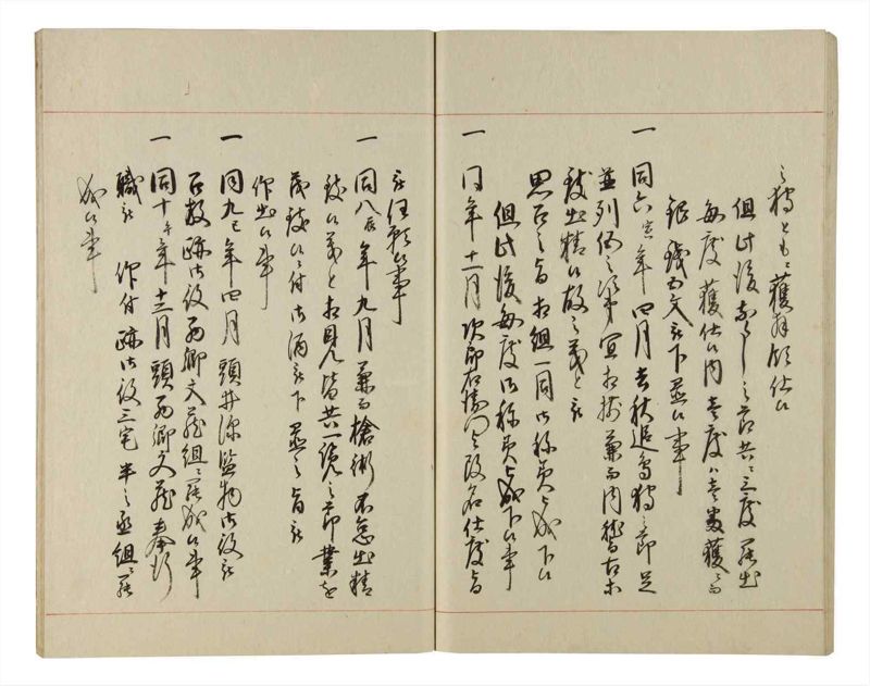諸士系譜　巻之196　く之部2 - ページ 52