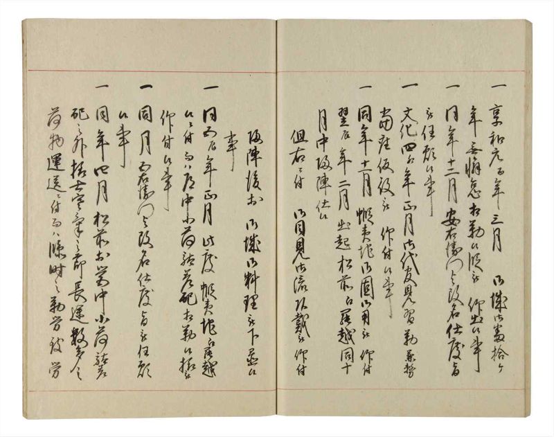 諸士系譜　巻之196　く之部2 - ページ 53