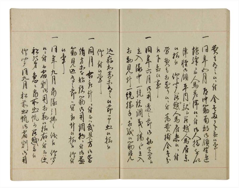 諸士系譜　巻之196　く之部2 - ページ 54