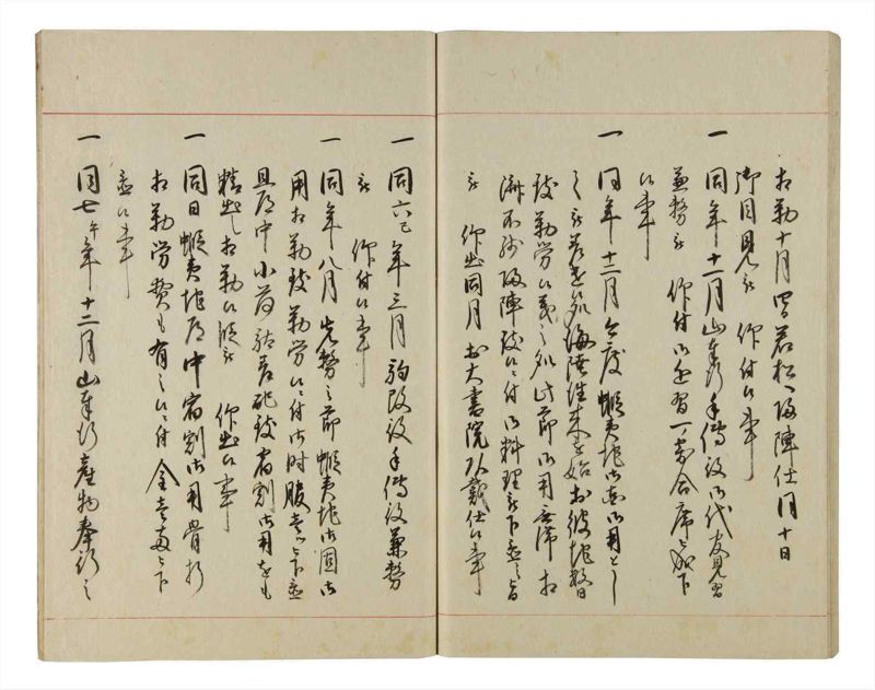 諸士系譜　巻之196　く之部2 - ページ 55