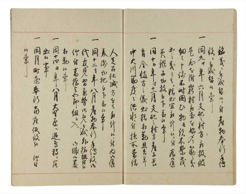 諸士系譜　巻之196　く之部2 - ページ 56