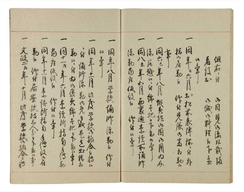 諸士系譜　巻之196　く之部2 - ページ 59