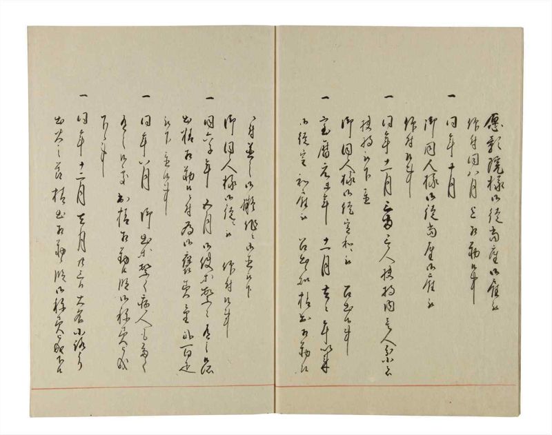 諸士系譜　巻之197　く之部3 - ページ 5