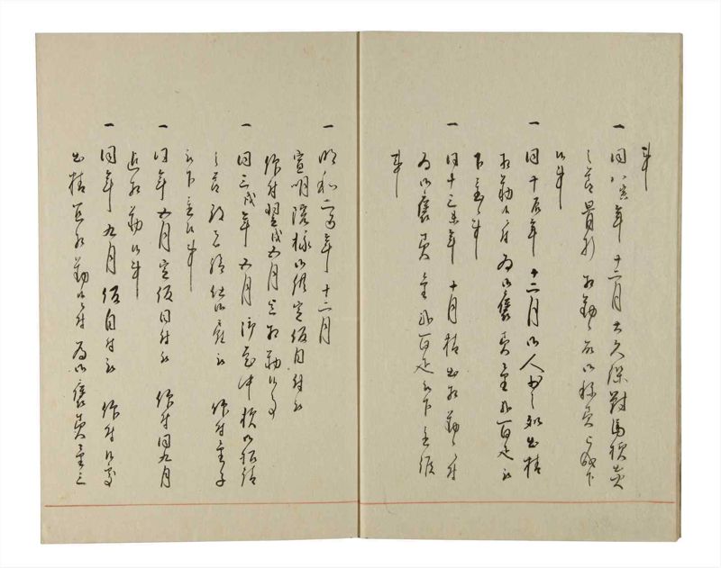 諸士系譜　巻之197　く之部3 - ページ 6
