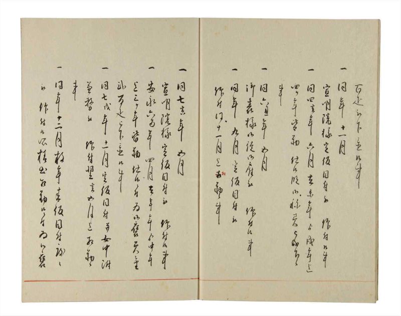 諸士系譜　巻之197　く之部3 - ページ 7