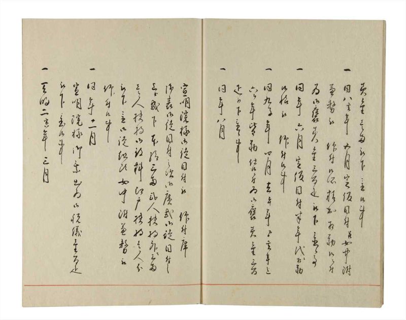 諸士系譜　巻之197　く之部3 - ページ 8