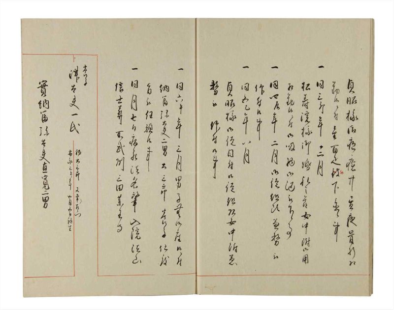 諸士系譜　巻之197　く之部3 - ページ 9