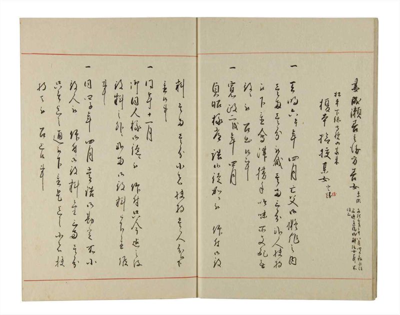 諸士系譜　巻之197　く之部3 - ページ 10