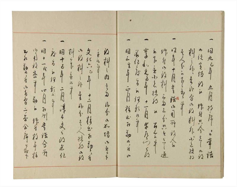 諸士系譜　巻之197　く之部3 - ページ 11