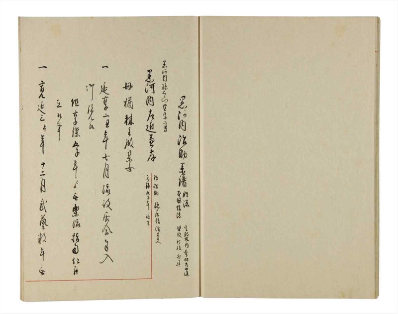 諸士系譜　巻之197　く之部3 - ページ 15