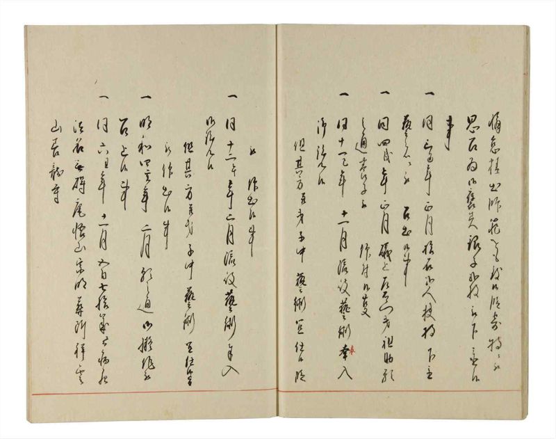 諸士系譜　巻之197　く之部3 - ページ 16