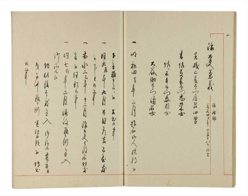 諸士系譜　巻之197　く之部3 - ページ 17