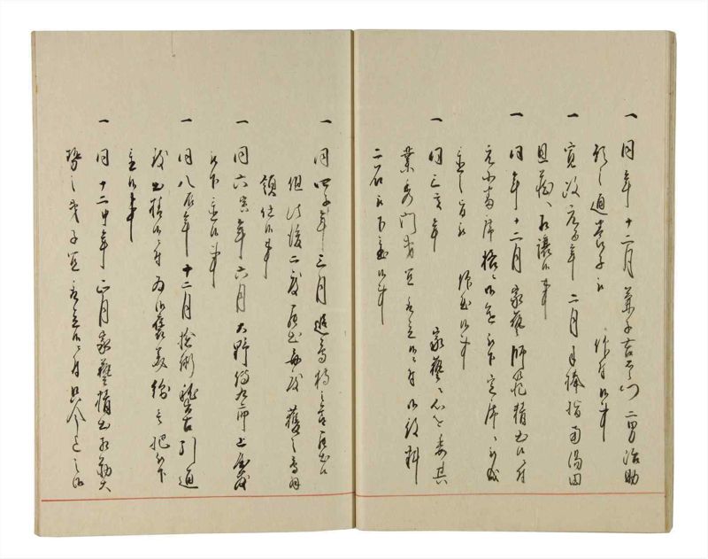 諸士系譜　巻之197　く之部3 - ページ 18