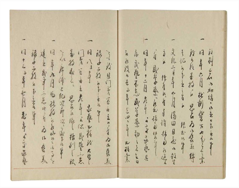 諸士系譜　巻之197　く之部3 - ページ 19