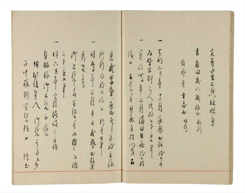 諸士系譜　巻之197　く之部3 - ページ 21