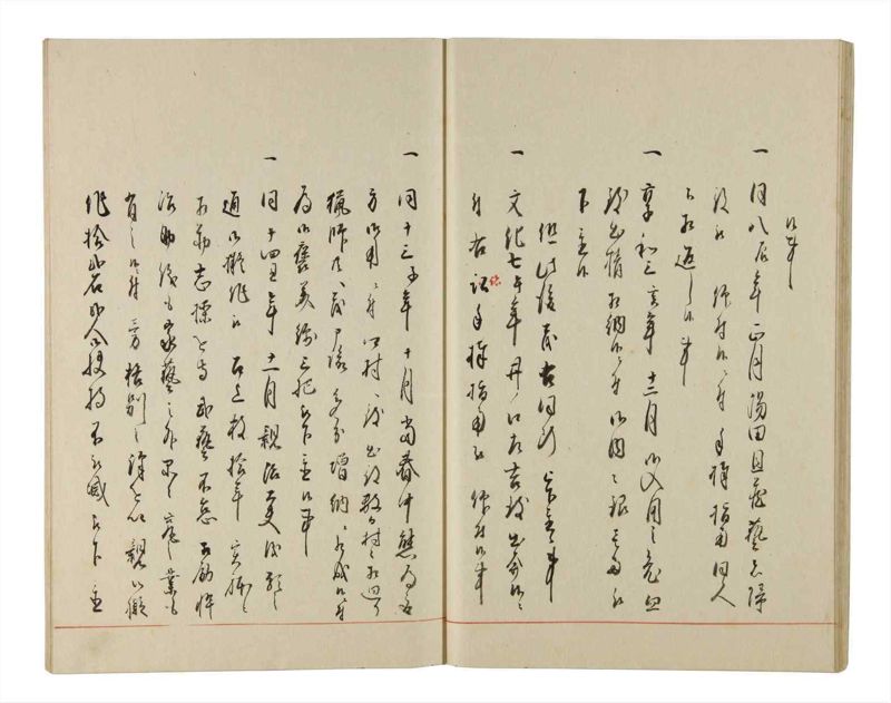 諸士系譜　巻之197　く之部3 - ページ 22