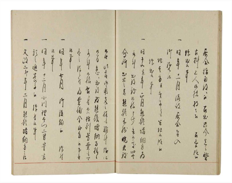 諸士系譜　巻之197　く之部3 - ページ 23
