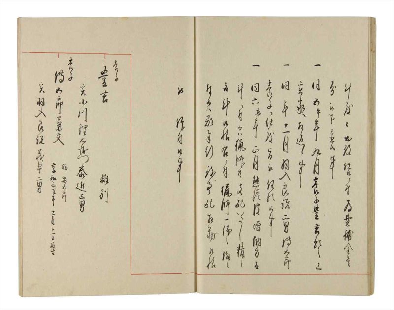 諸士系譜　巻之197　く之部3 - ページ 24