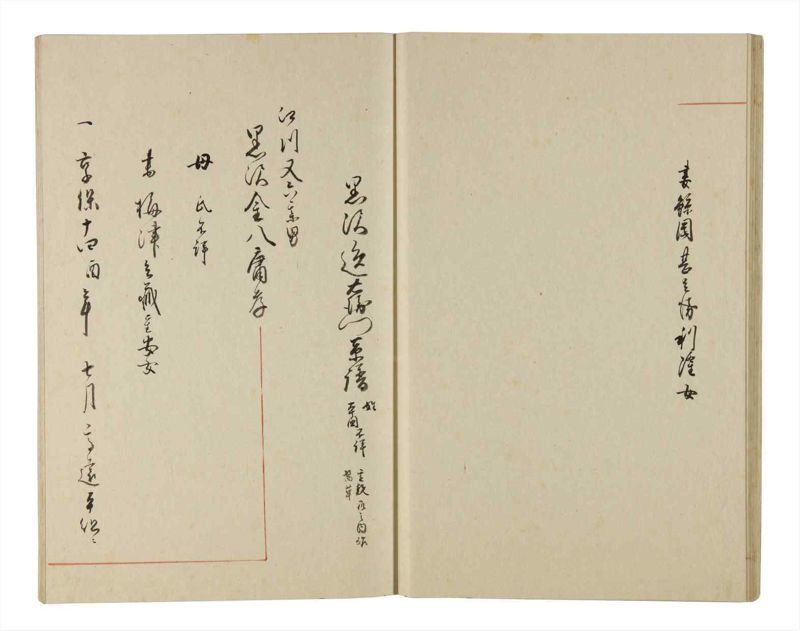 諸士系譜　巻之197　く之部3 - ページ 25