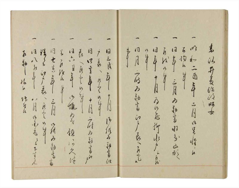 諸士系譜　巻之197　く之部3 - ページ 27
