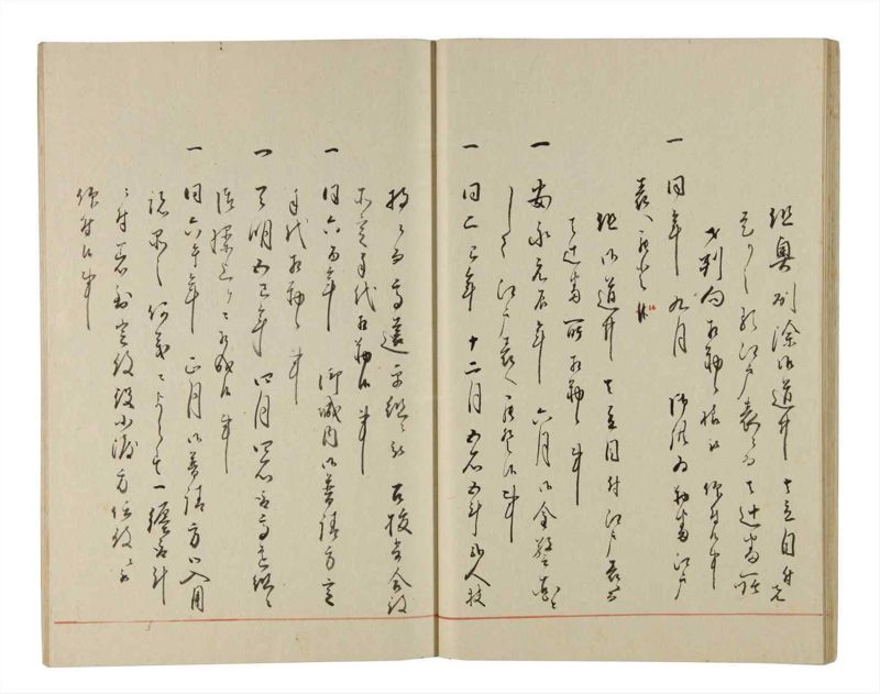 諸士系譜　巻之197　く之部3 - ページ 28