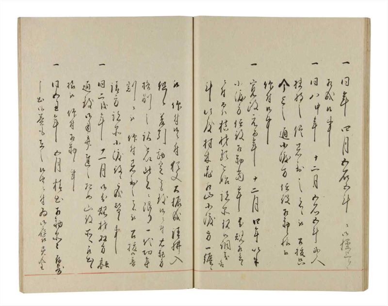 諸士系譜　巻之197　く之部3 - ページ 29