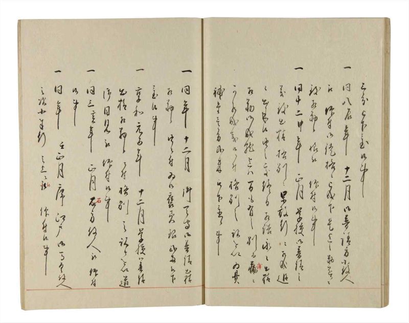 諸士系譜　巻之197　く之部3 - ページ 30