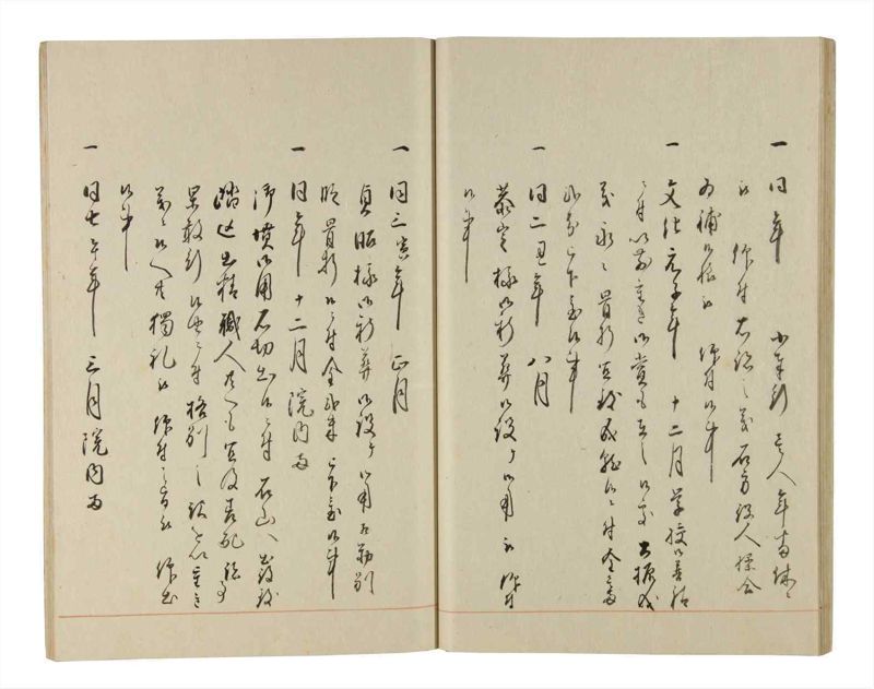 諸士系譜　巻之197　く之部3 - ページ 31