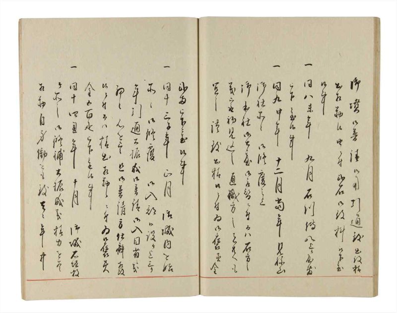 諸士系譜　巻之197　く之部3 - ページ 32