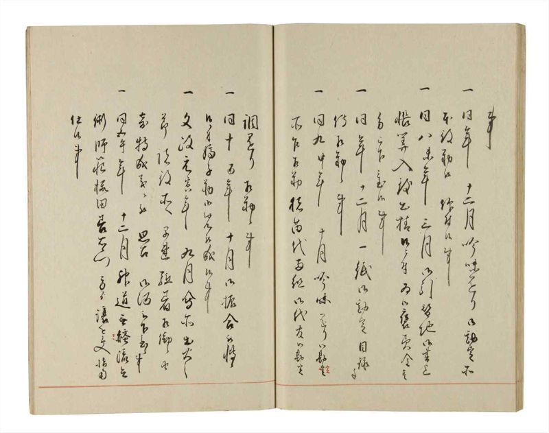 諸士系譜　巻之197　く之部3 - ページ 35